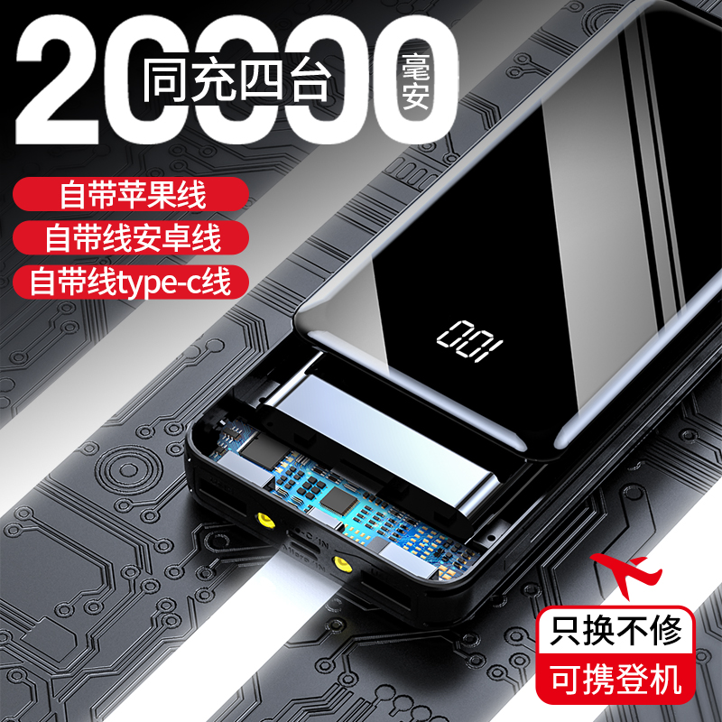 Портативный Power Bank 20000 мАч с зеркалом