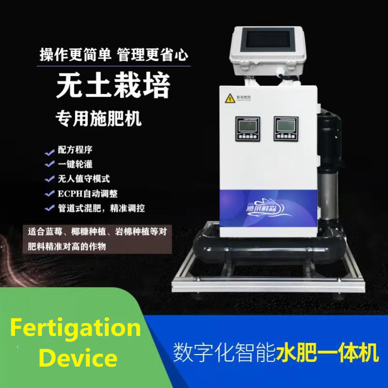 Greenhouse Intelligent Fertilization System & Automatic Drip Irrigation System Fertilizer Dosing Machine