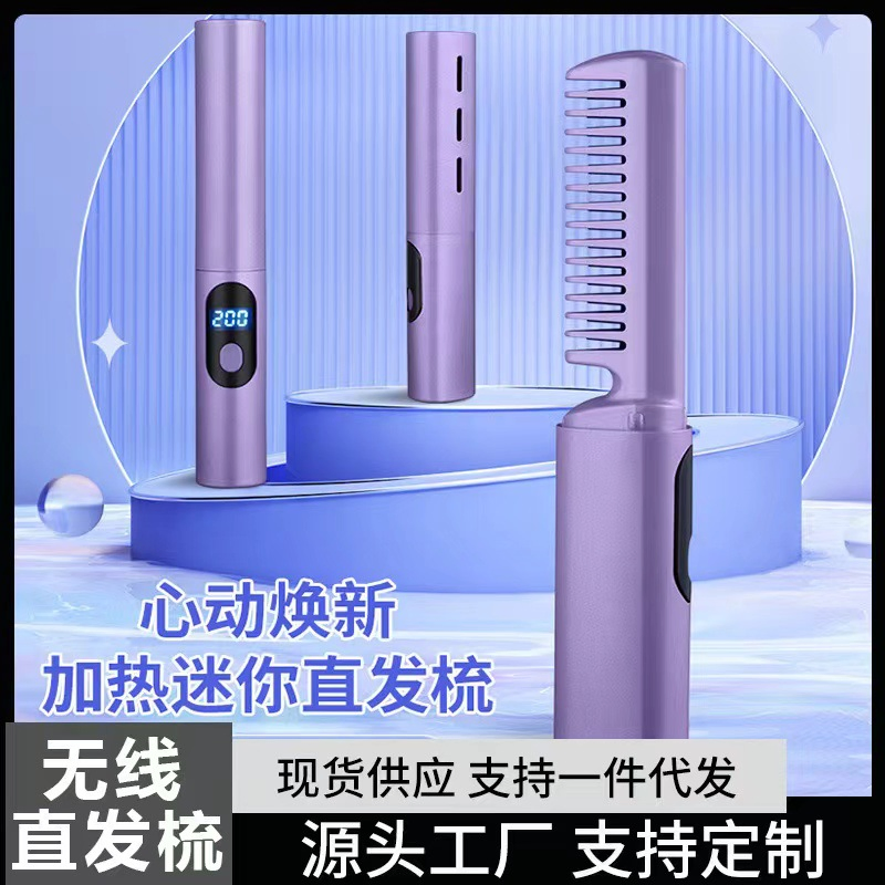 New Wireless LCD Hair Straightening Comb Mini Portable Curl Straightening Dual-Purpose Hair Curler Beard Comb Rechargeable Model