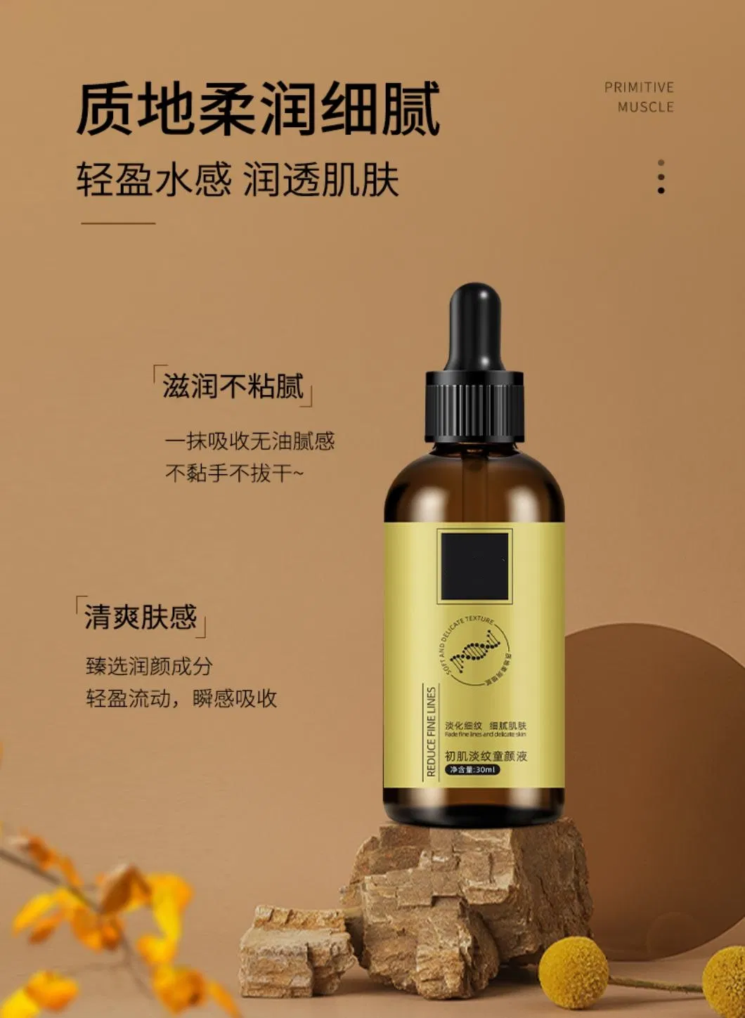 Anti-Aging Facial Essence