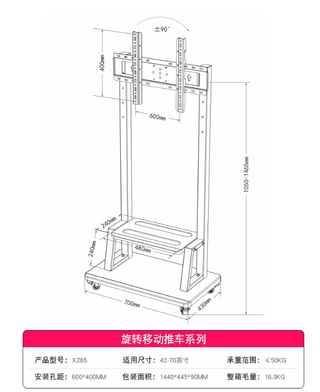 360-Degree Rotating TV Stand for Video Conferencing Solutions