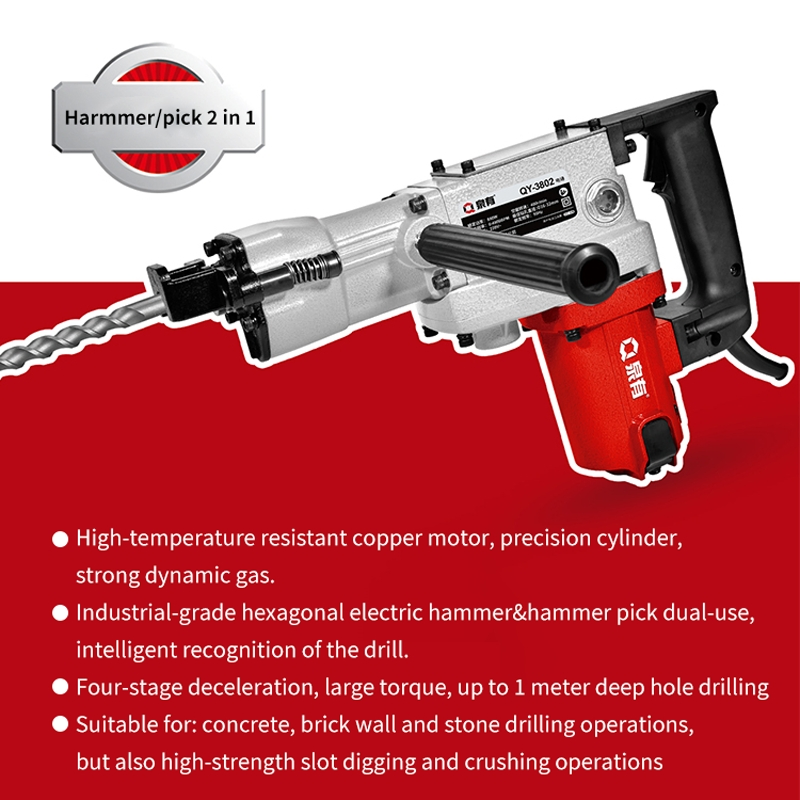 Отбойный молоток электрический QY-3802 850Вт