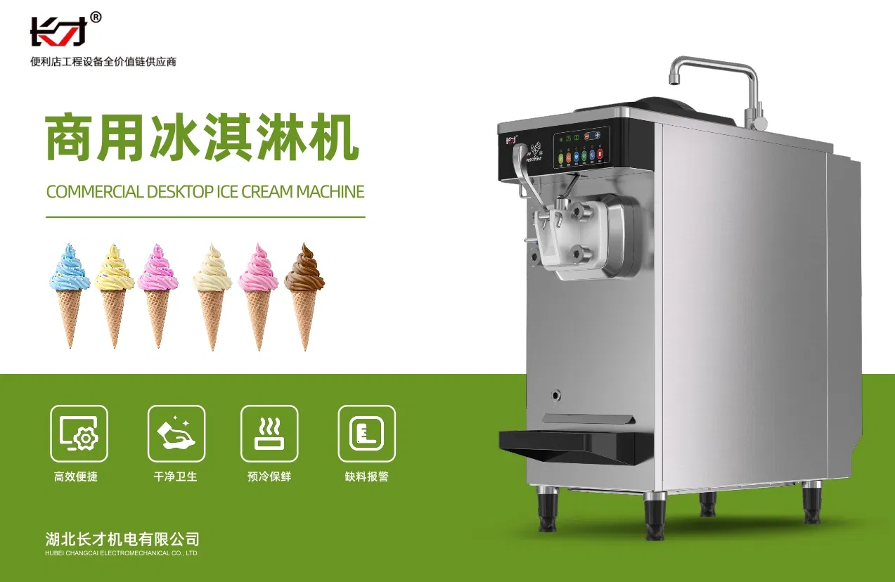 Ice Cream Machine D300