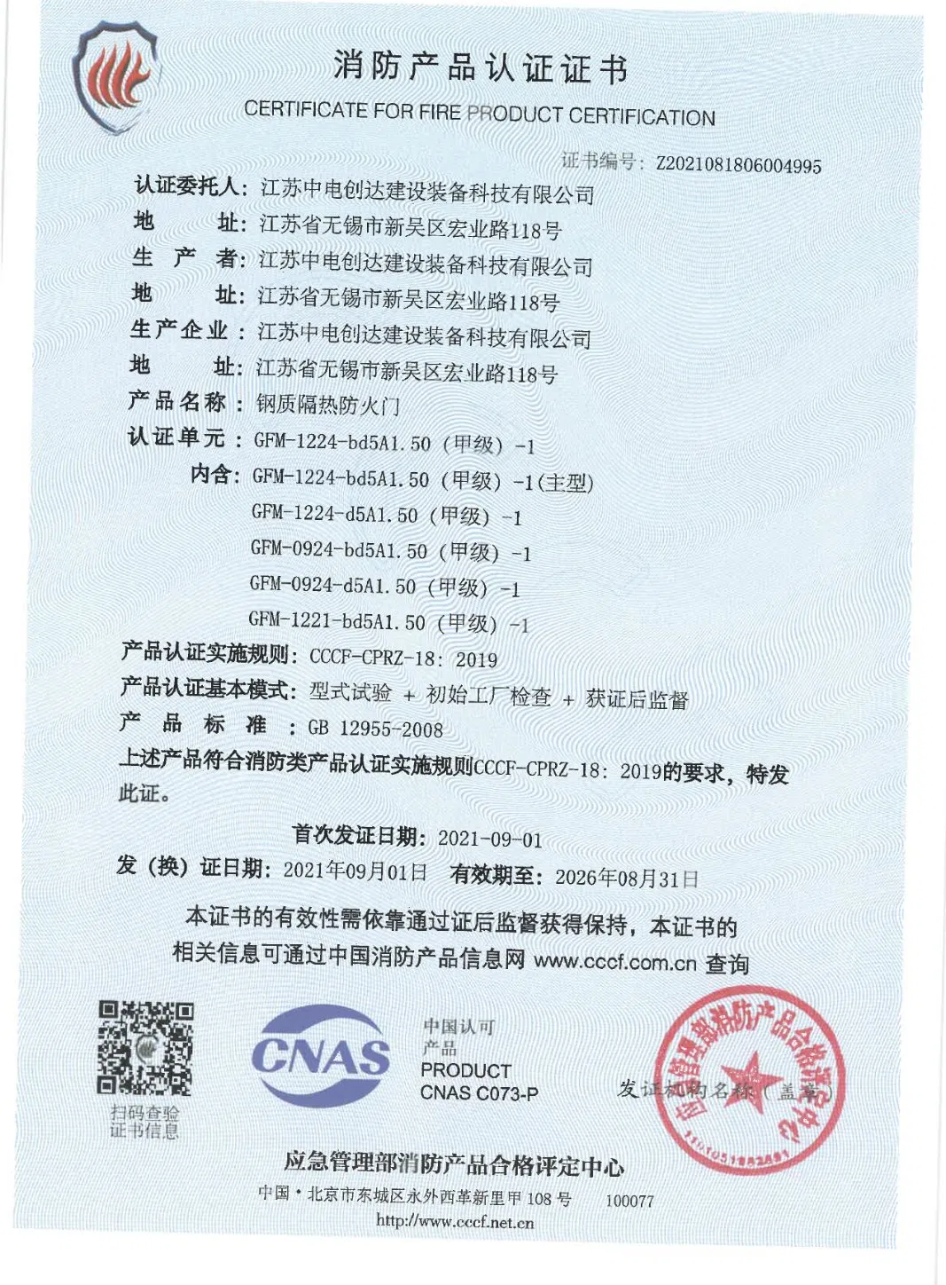 Fire Door/Fire Metal Door/Factory Fire Door (BS/En/CE/UL/GB)