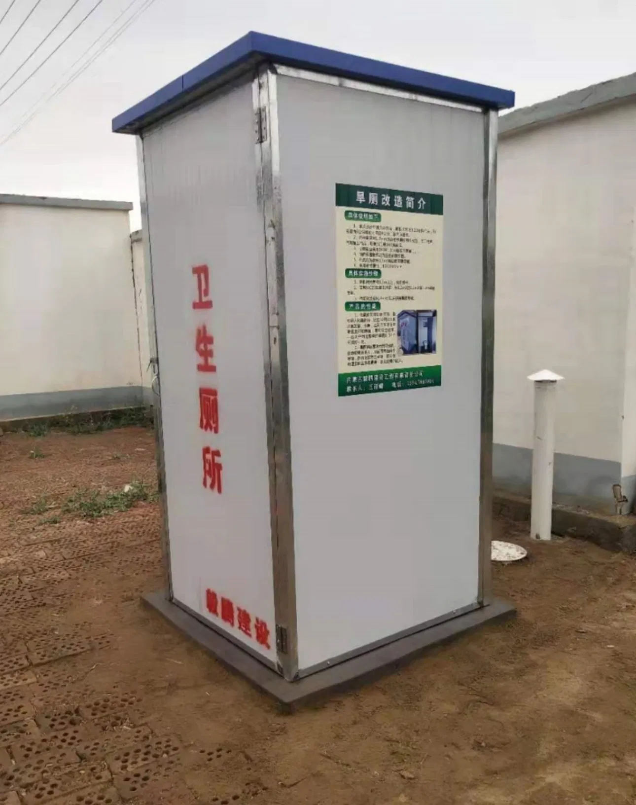 Portable Public Toilet on Street/Park