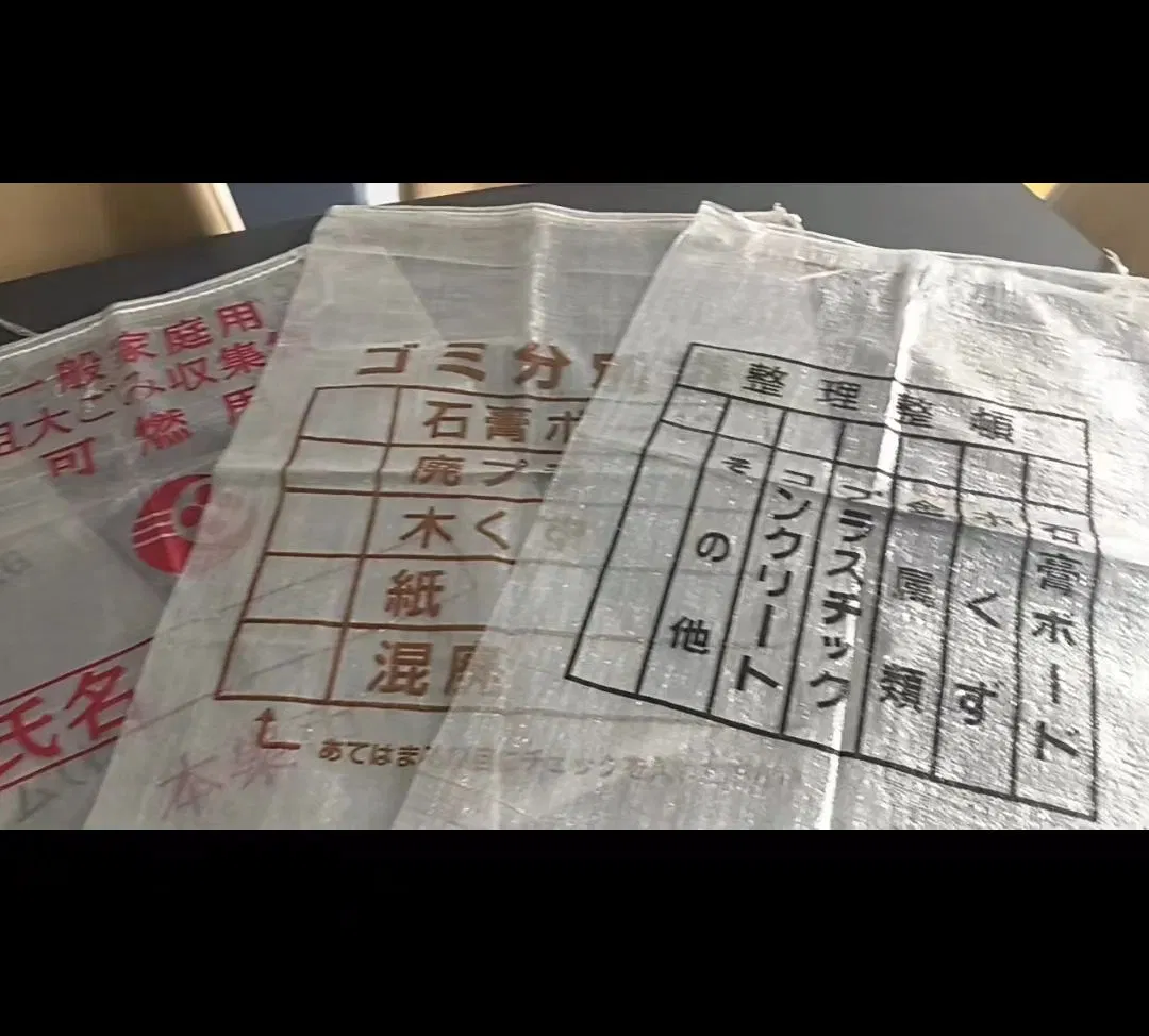 Garbage, Trees, Construction Debris Separate Recycling PP Woven Bag