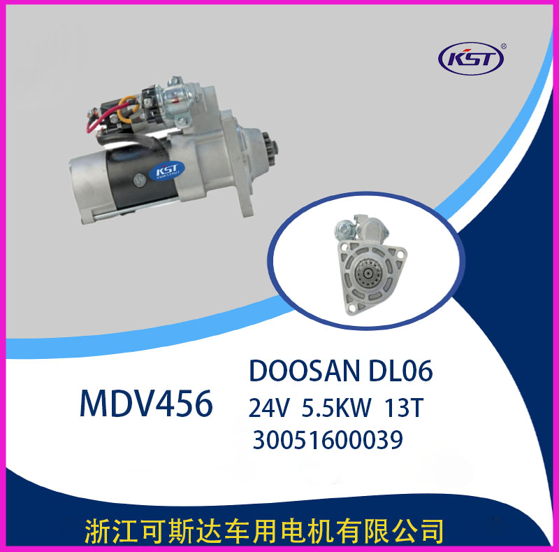 Стартер STV2865ML 30051600039 для спецтехники