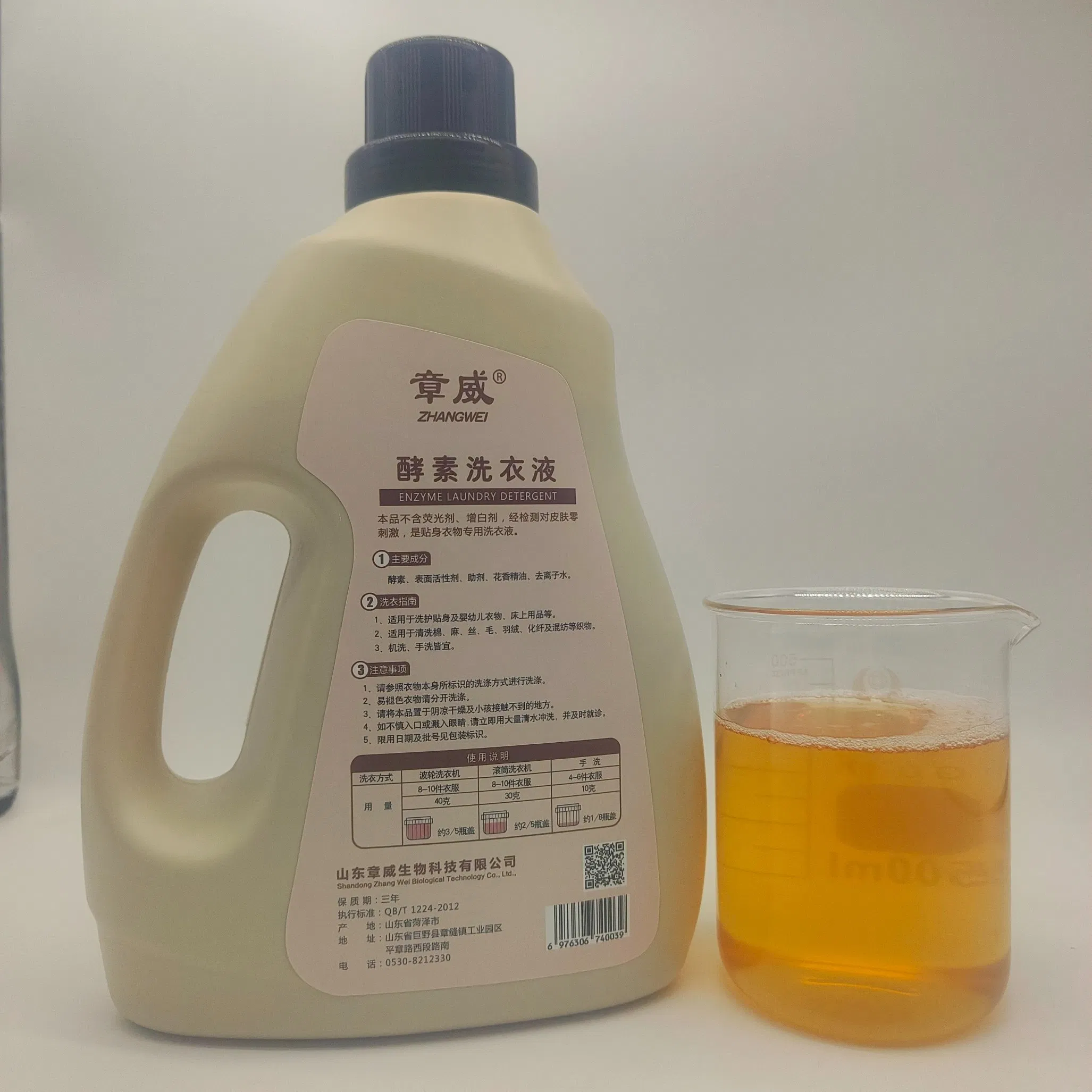 Gentle Enzyme Laundry Detergent for Baby Clothes, Residue-Free