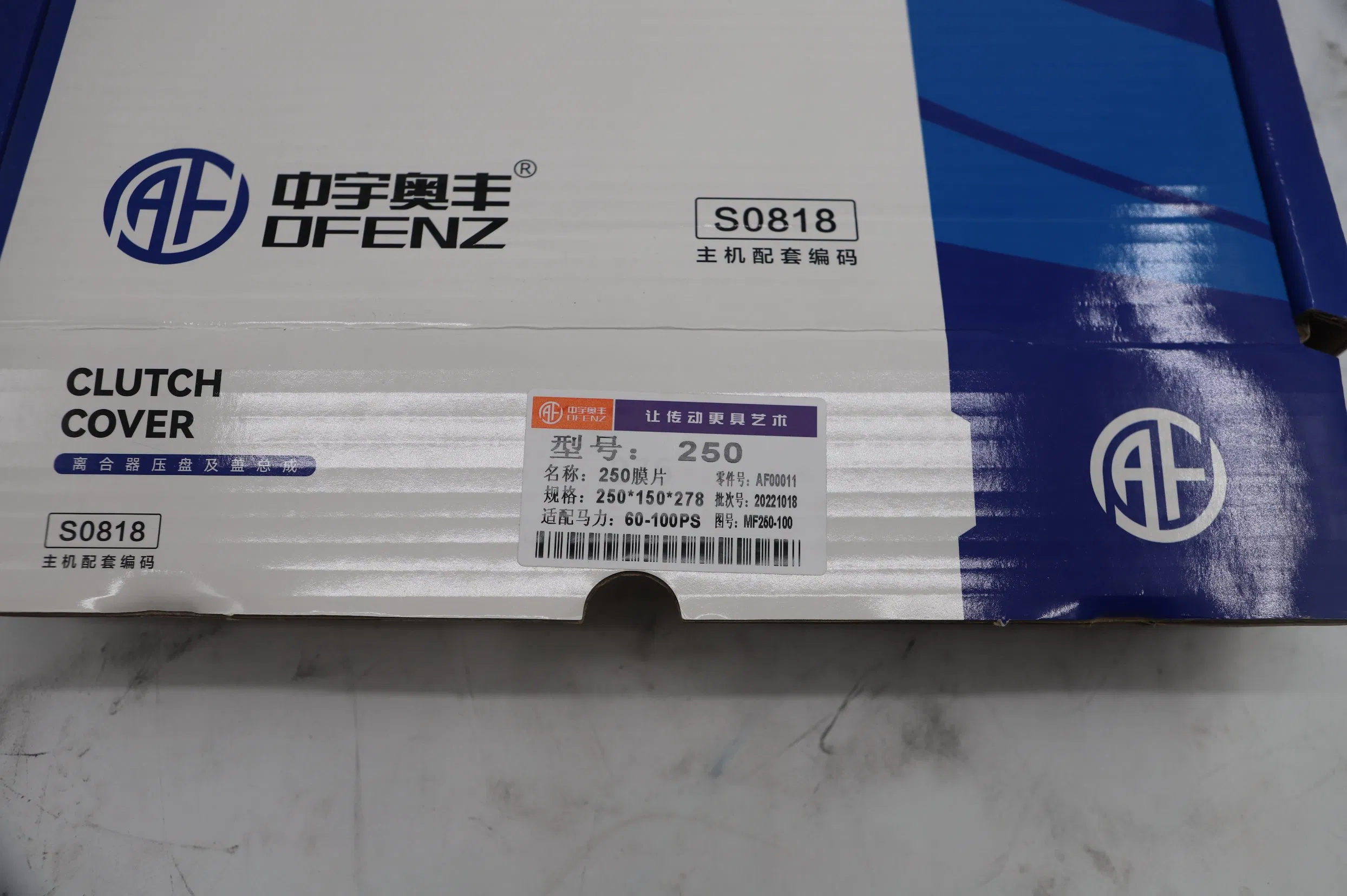 Крышка сцепления MF260-100 для самосвалов