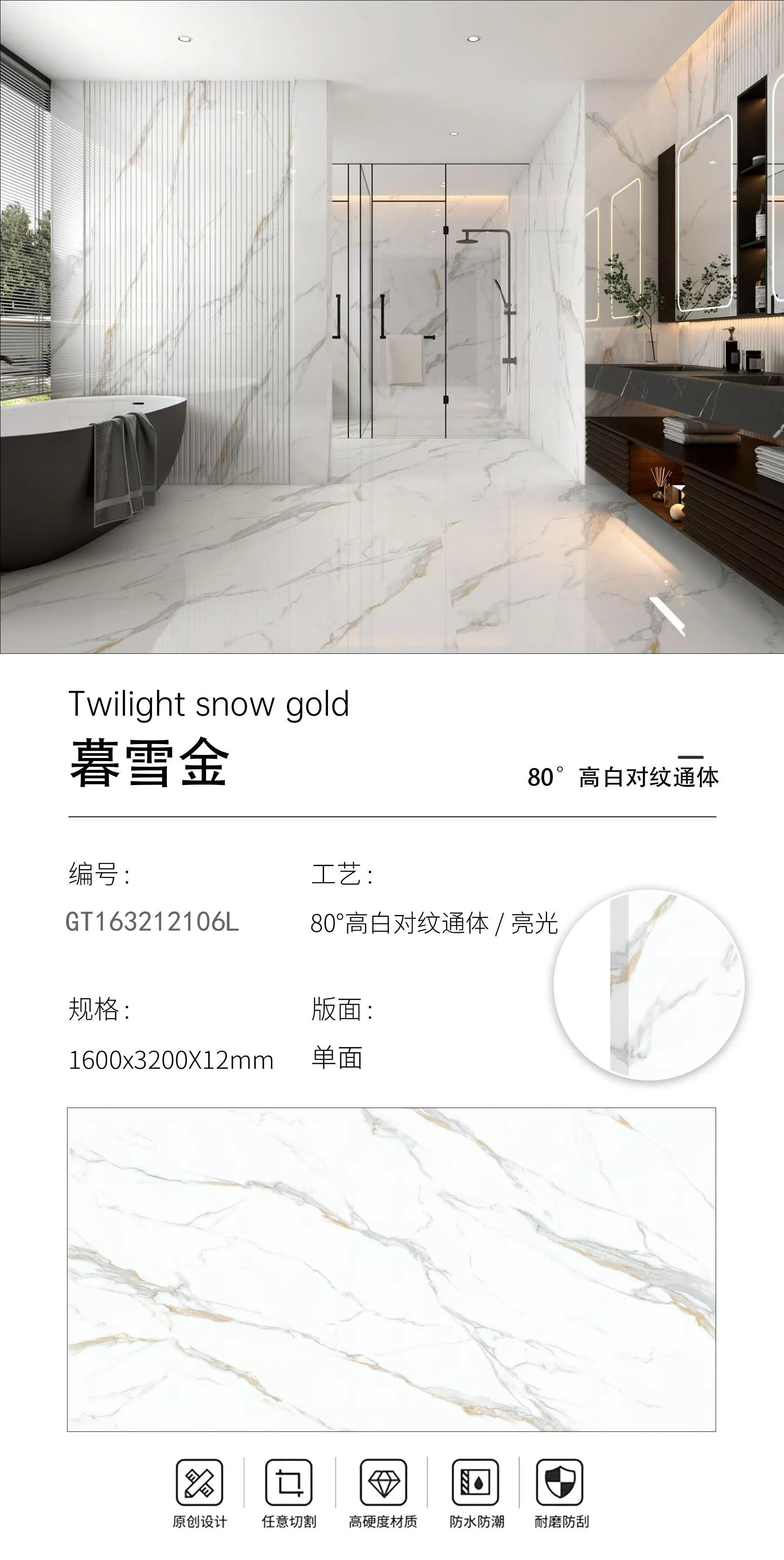 Large Glazed Porcelain Full Body Sintered Stone Calacatta White/Gold Slabs 1600*3200*12mm