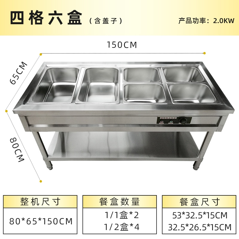 Four-Grid Six-Box Commercial Electric Heating and Insulation Table