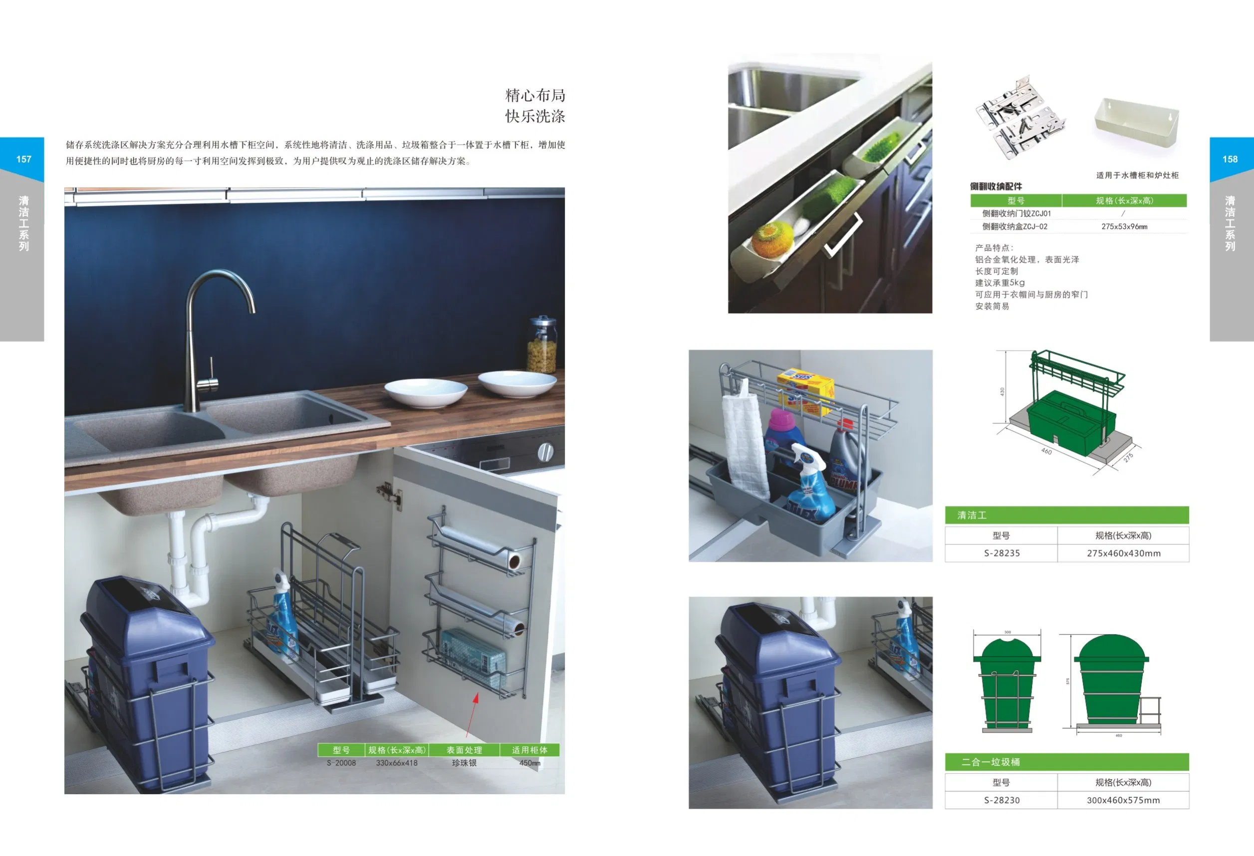 Multi Function Kitchen Pull Baskets