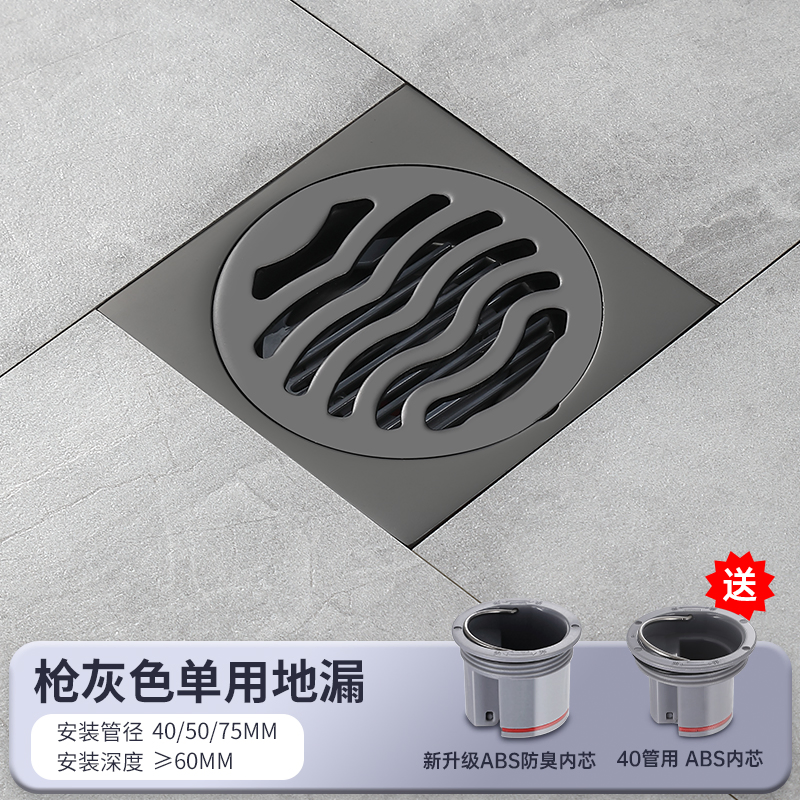 Efficient Floor Drain for High Flow Water Discharge