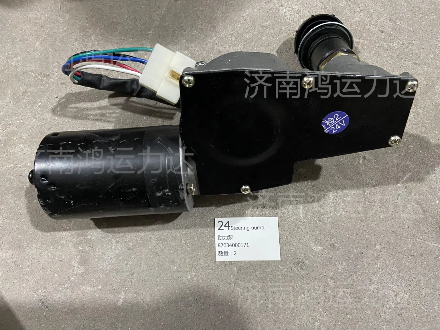 Tonly Wiper Motor
