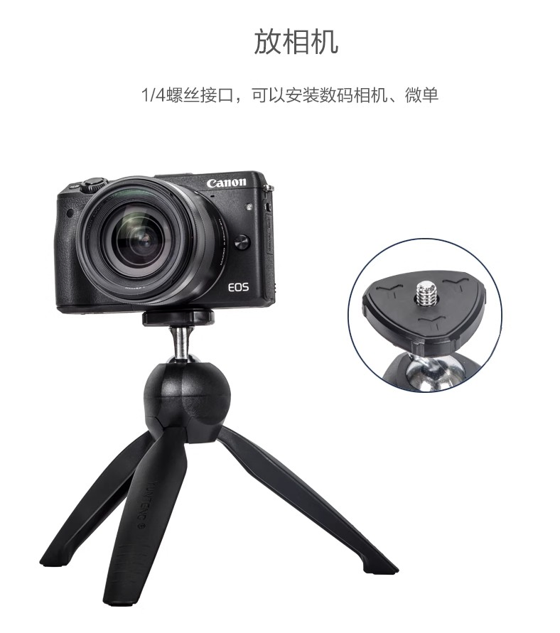 Мини-штатив с держателем для телефона и камеры