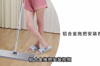 Aluminum Mop Base for Home