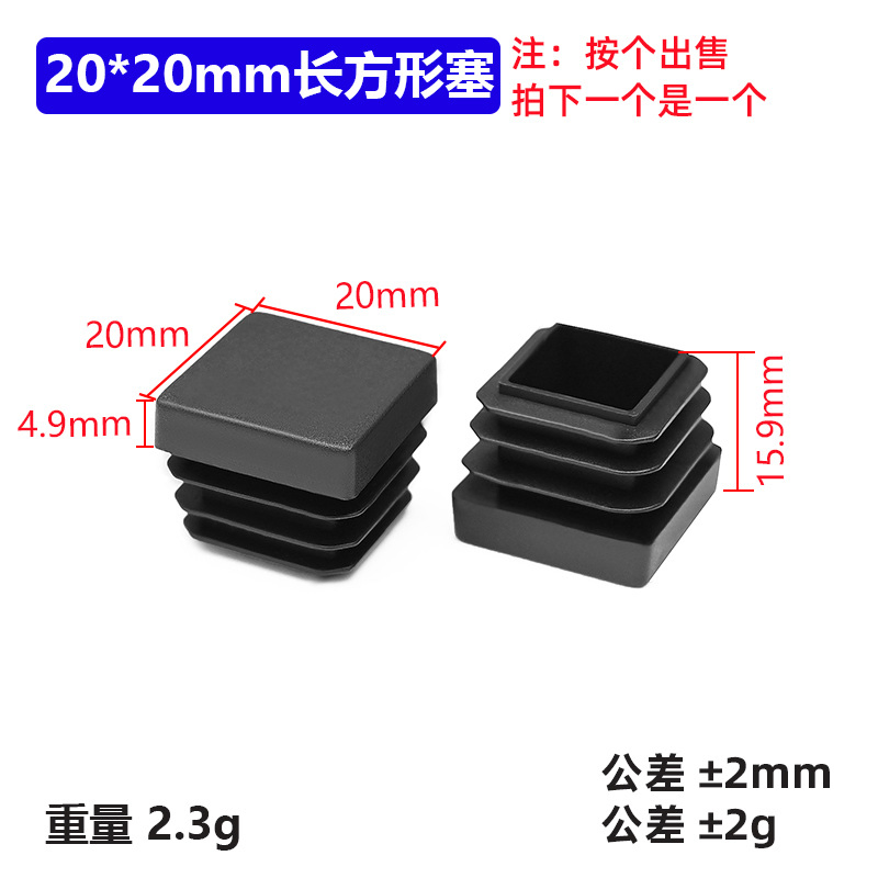 20mm Plastic Tube Caps - Threaded PVC Hydraulic End Cap Options