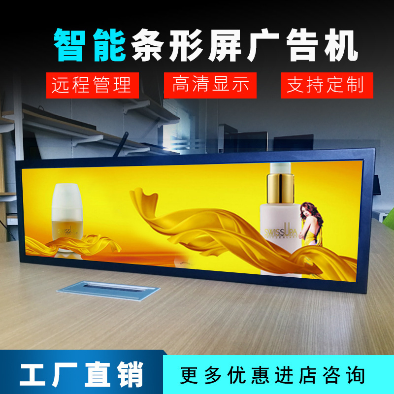 Digital Signage LCD Strip 19.5inch Strip Screen Android for Shopping Malls Restaurant Menu Board
