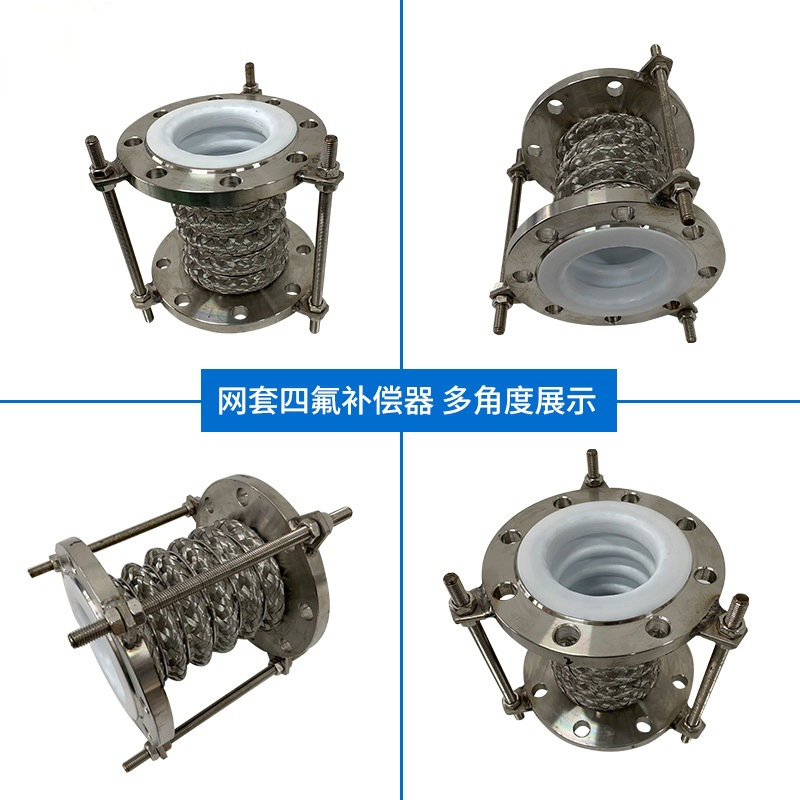 PTFE Lined Steel Braided Expansion Joints