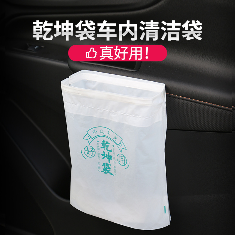 Vehicle Garbage Bags Car Hanging Storage Self-Sealing Disposable Plastic Bags