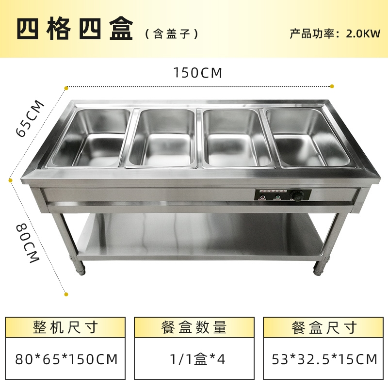Four-Slot, Four-Box Commercial Electric Heating and Insulation Table