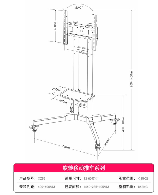 360-Degree Rotating TV Stand for Video Conferencing Solutions