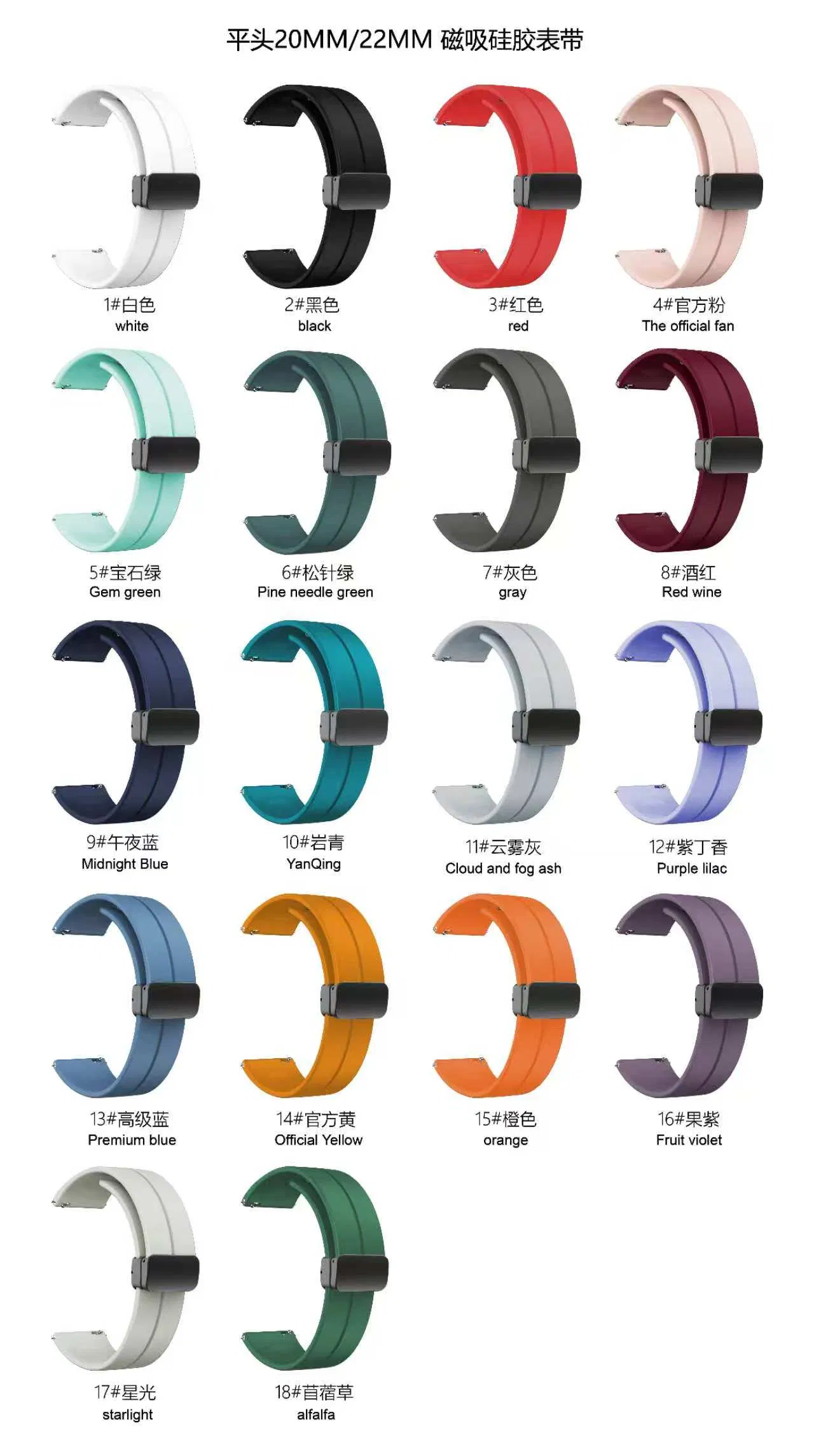 Flat Magnetic Silicone Strap 20mm/22mm