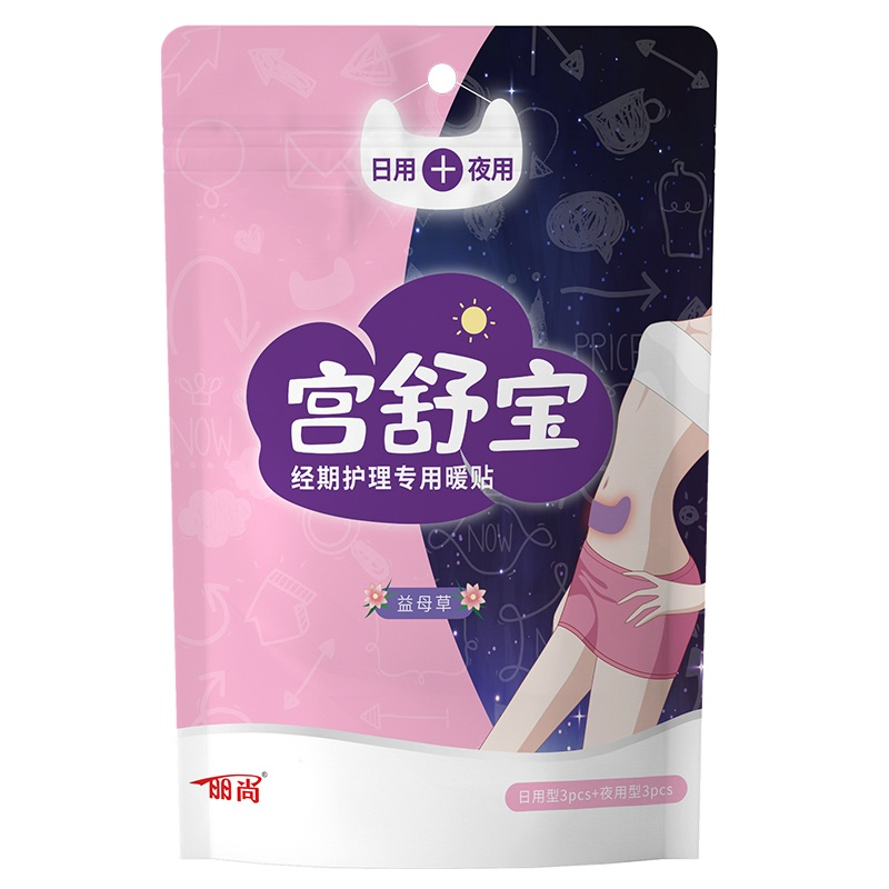 Adjustable Heat Portable Woman Body Warmer Patch Comfort Heat Pack Self Heating Pad for Menstrual Pain Relief