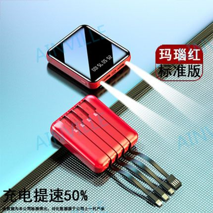 2024 Top 1 Mini Fast Charger Comes with a Cable 20000 mAh Large Capacity Mobile Power Supply