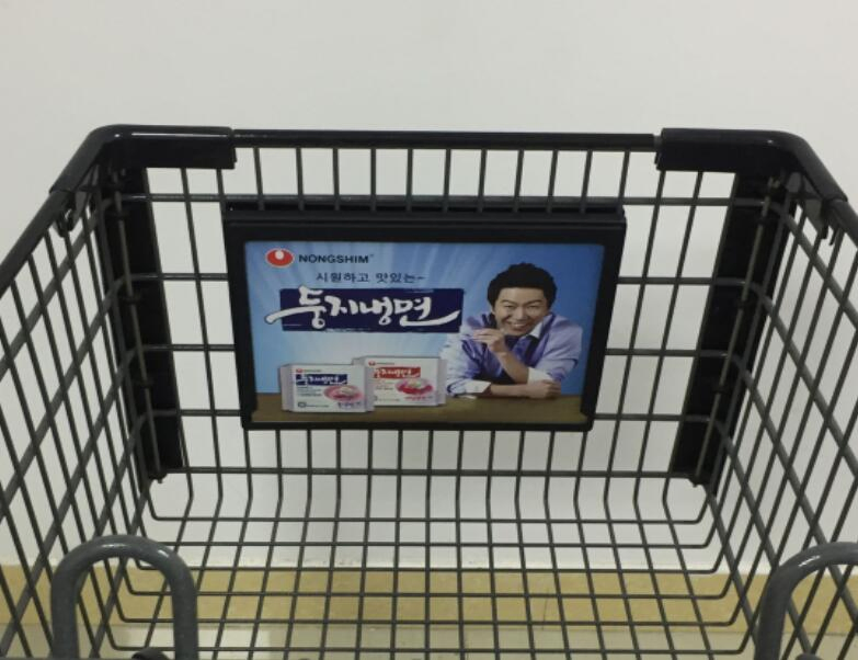 292X203 mm Cart Advertisement Shopping Cart Frame