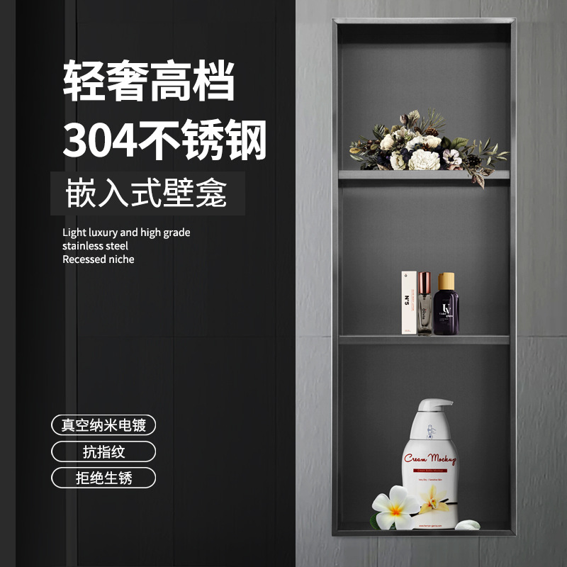 Wall Mounted Recessed Shower Room 304 Stainless Steel Niche