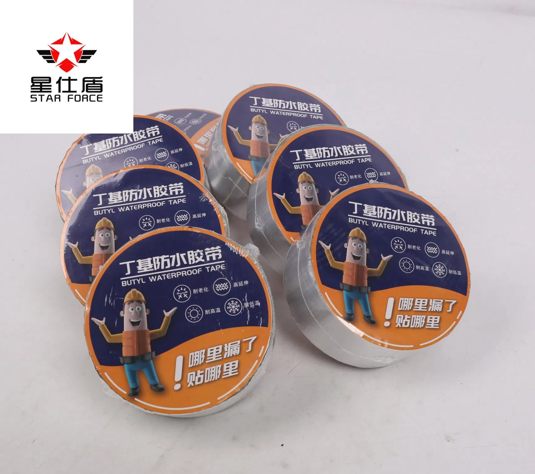 Aluminum Foil Butyl Self Ahesivetape