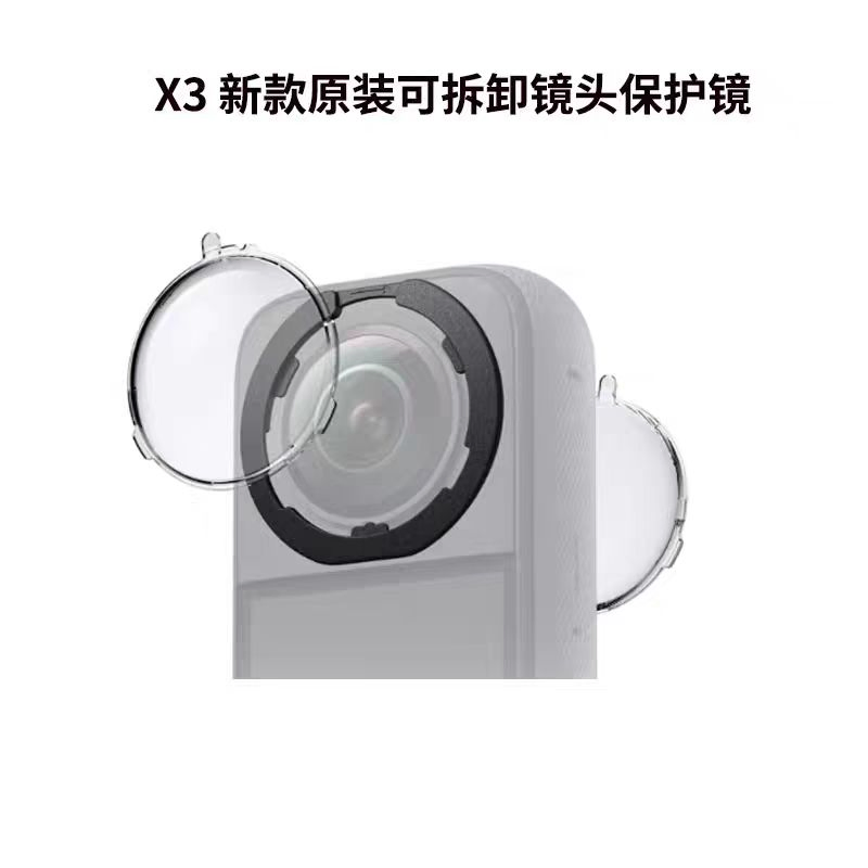 Insta360 X3 Standard Disassembly Protective Lens Sports Camera Accessories