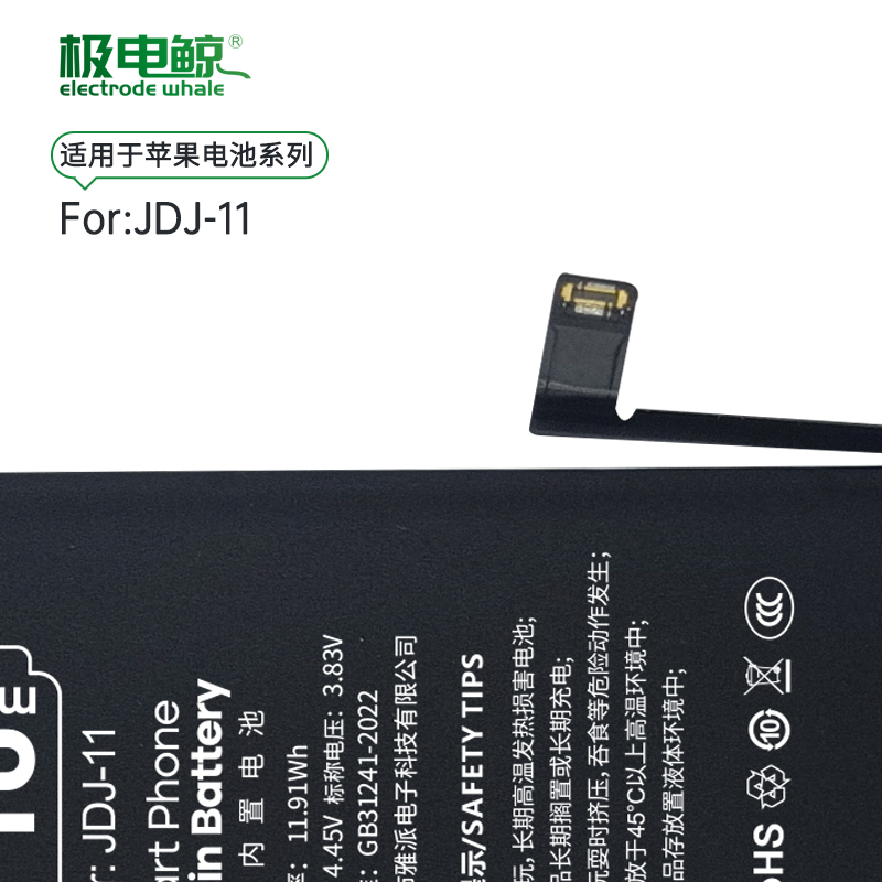 Аккумулятор для iPhone 11 Electrode Whale (3110 mAh)