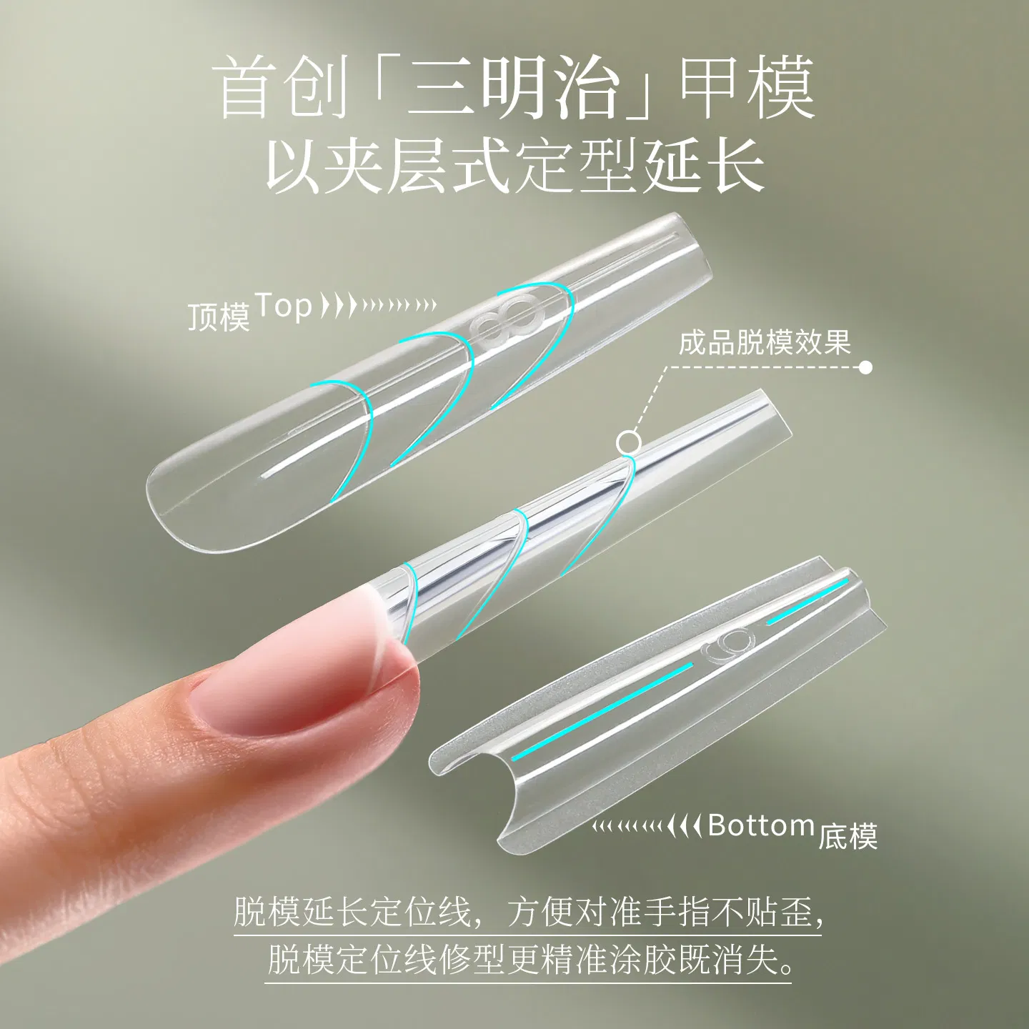 Mr Nail Sandwich Nail Rapid Extension Paperless Tray Crystal Light Therapy Free Mold Nail Shop Special
