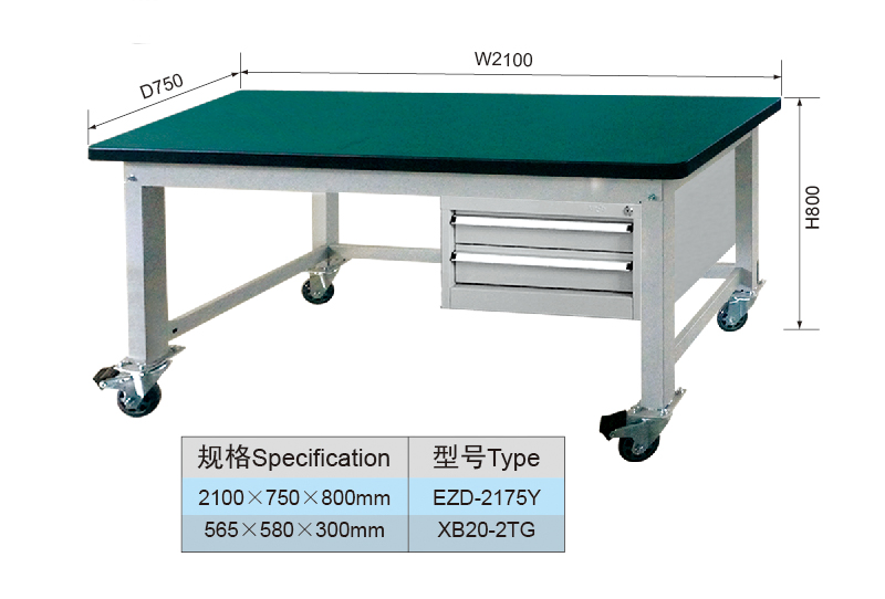 2.1 Metal Steel Industrial Moveable Work Bench with 2 Drawers