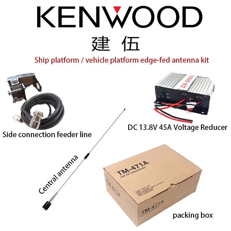 Радиостанция Kenwood TM271A/TM471, 50 км