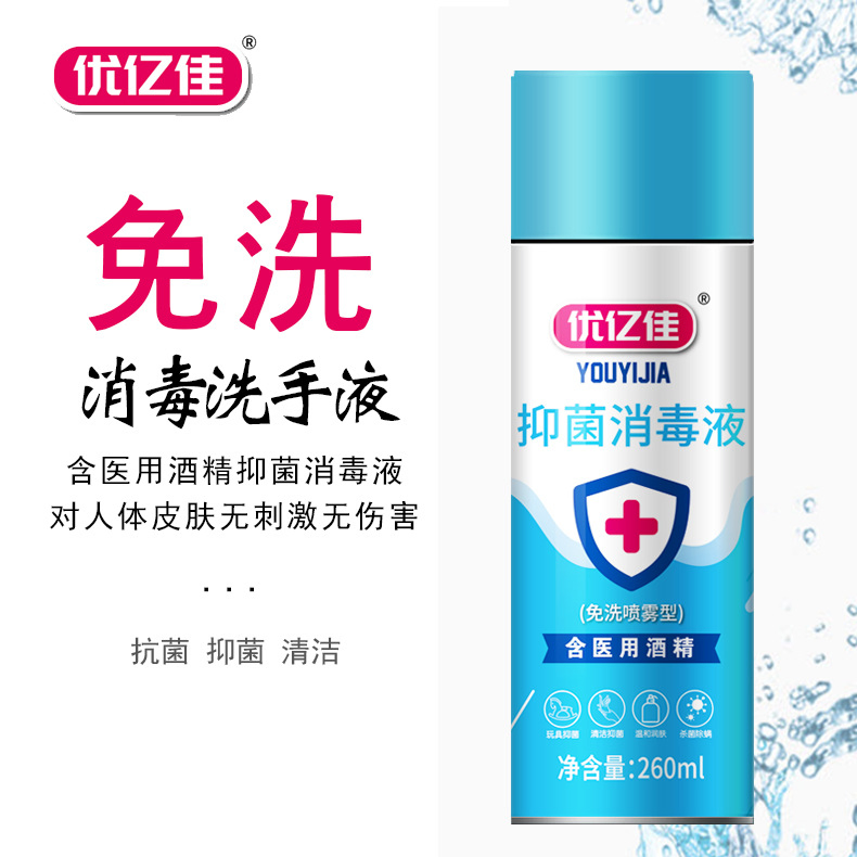 Surface Disinfectant Household Disinfectant Spray