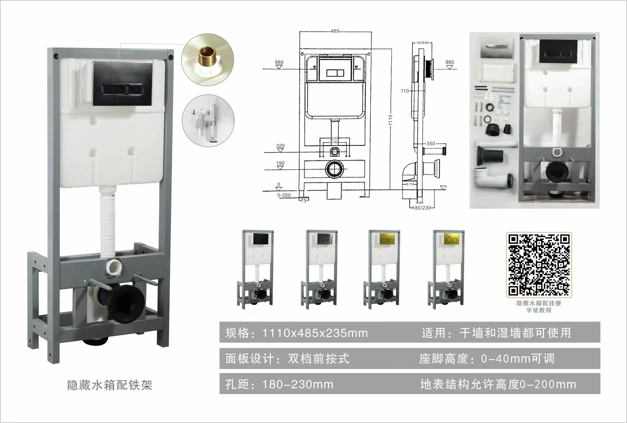 Sanitary Ware Flush Fitting Toilet White Color Dual Flush Cistern in Wall Concealed Cistern for Wall Hung Toilet