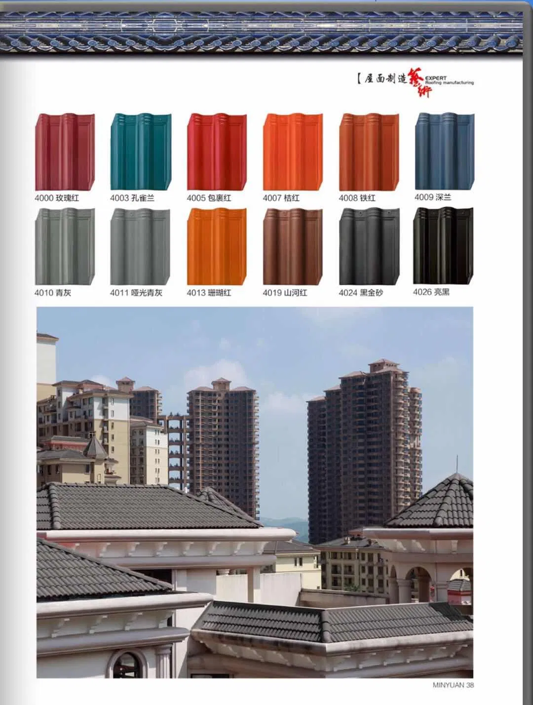 Керамическая черепица Терракота 300x400 мм