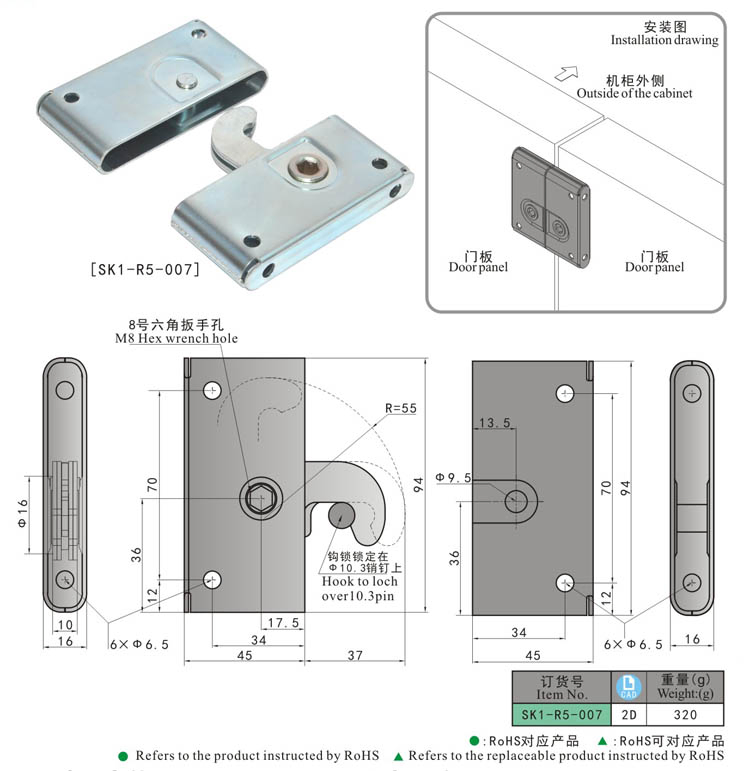 Sk1-R5-007 Hot Sale Hook Lock for Sliding Door LED Display