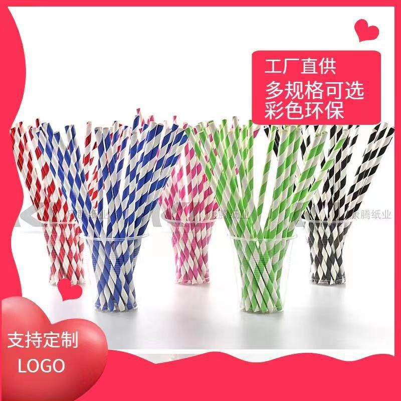 Disposable Paper Straws, Colorful Creative Juice Drinks, Birthday Party Paper Straws, Food-Grade Biodegradable Material