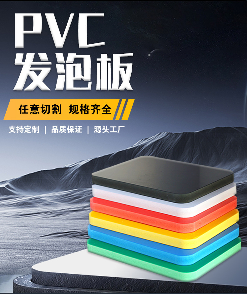 High Density PVC Foam Board 1220*2440mm Waterproof White PVC Foam Sheet for Advertising & Furniture