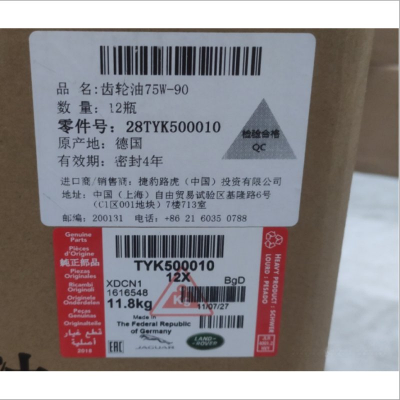 Масло трансмиссионное Castrol Saf-X0 75W-90 для Land Rover