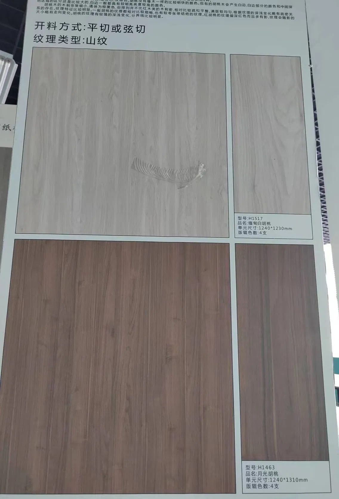 Decorative Wood Paper for Door for Furniture