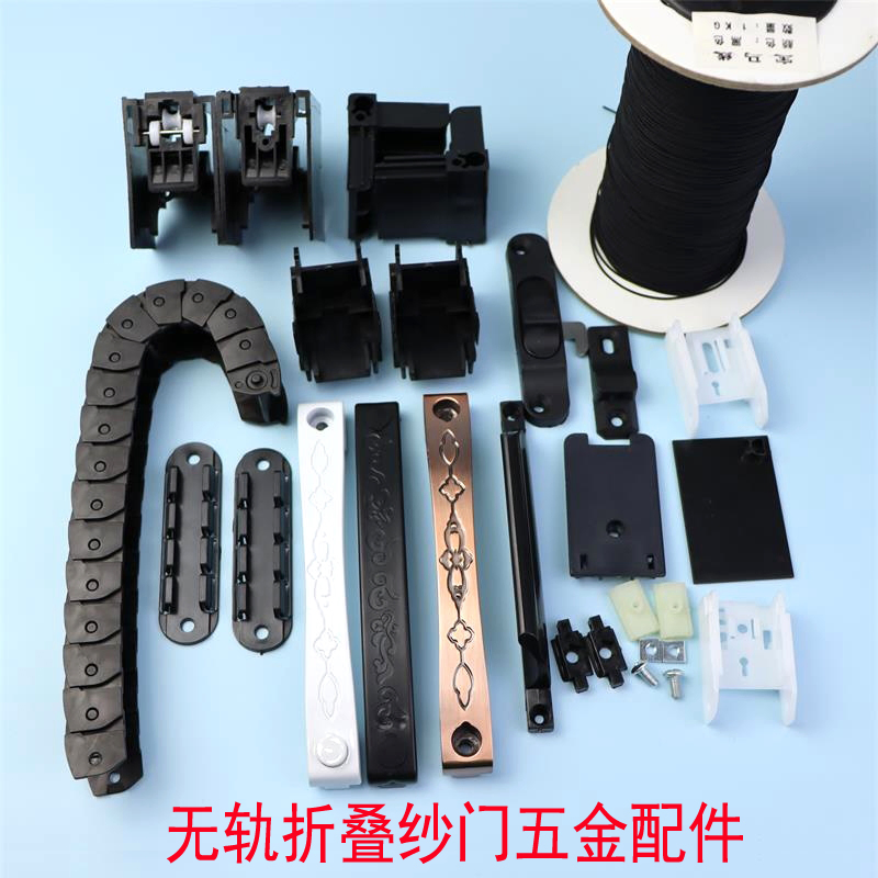 Alloy PVC Handles in Plisse Mesh Screen System