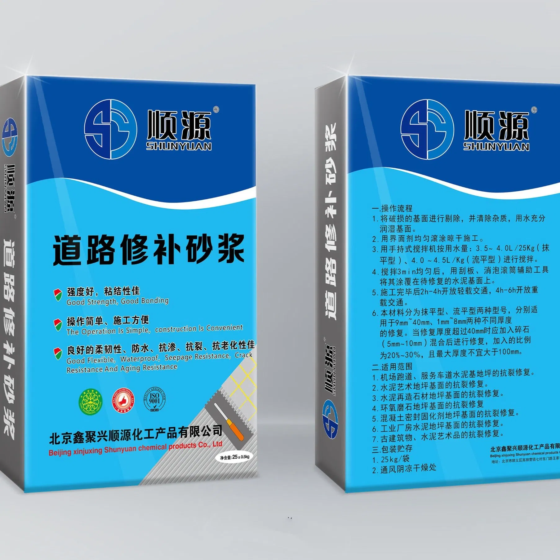 Sy Road Repair Mortar - 1 Ton Specification High Performance From China