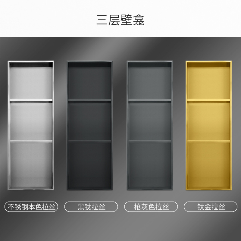 Wall Mounted Recessed Shower Room 304 Stainless Steel Niche