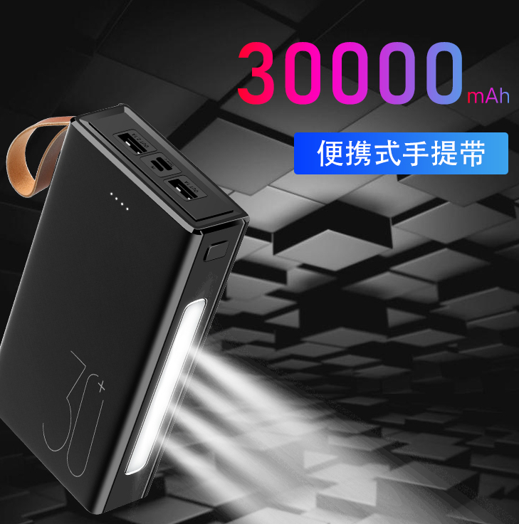 Портативный Power Bank 30000 мАч с двумя выходами