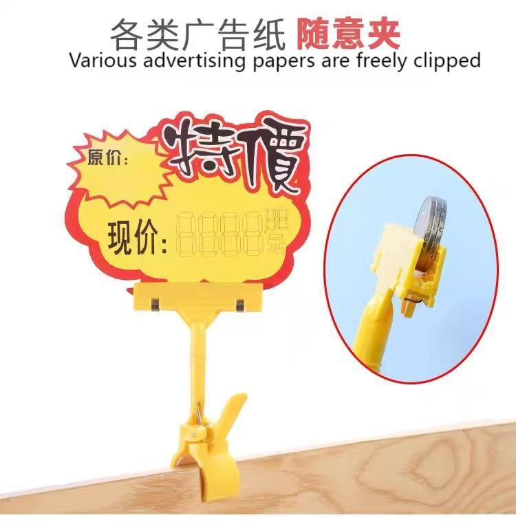 Colorful Advertising Multi-Functional Label Pop Explosion Sticker Special Price Mechanical Clip